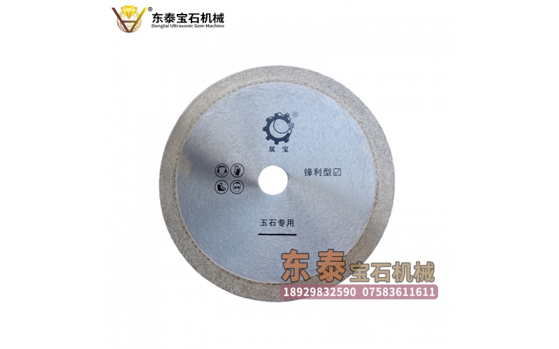 雙寶無(wú)牙刀片