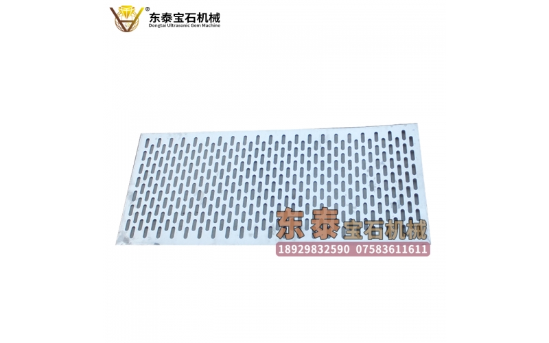 自動篩珠機(jī)篩片（長孔）