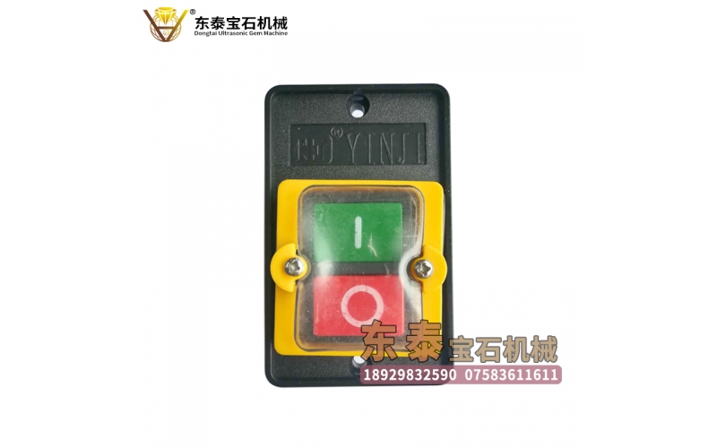 定型機(jī)開關(guān)